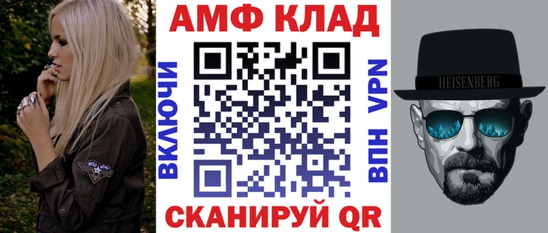 АМФЕТАМИН Розовый  Кохма 