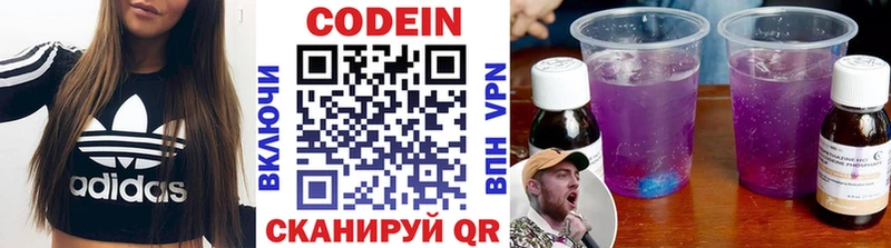 Codein Purple Drank  ОМГ ОМГ вход  Кохма 