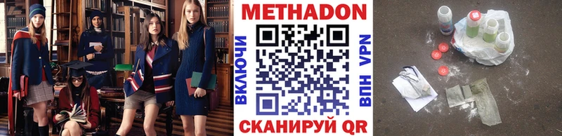 закладка Кохма Метадон кристалл