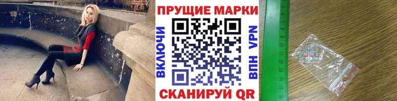 Марки N-bome 1,5мг  Кохма 